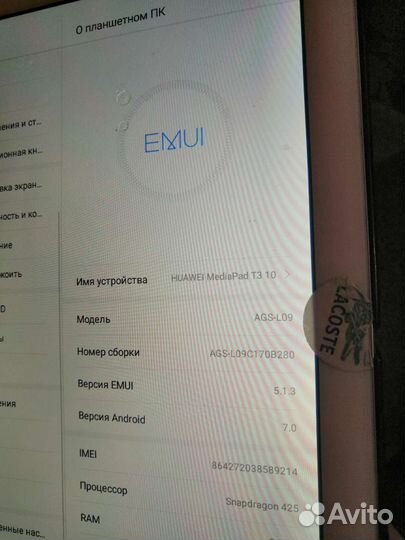 Планшет Huawei T3 10
