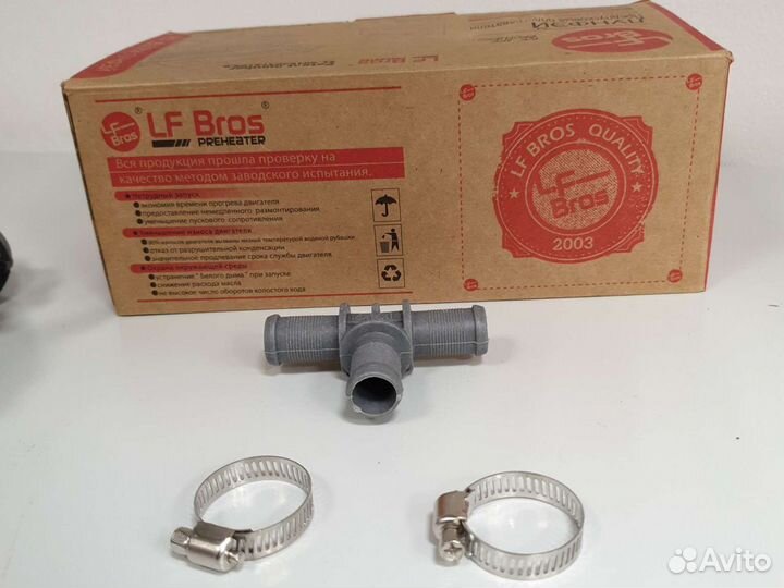 Предпусковой подогреватель двигателя 2кВт Лунфей