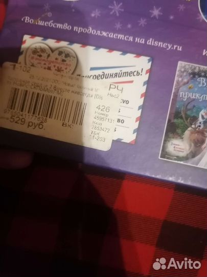 Книга холодное сердце