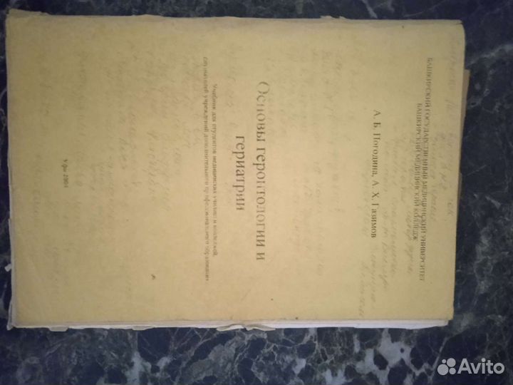 Книги по медицине