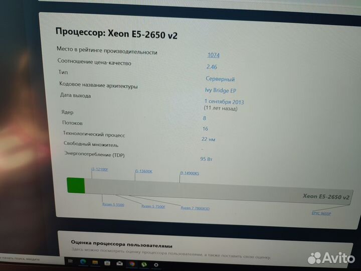 Игровой пк xeon 2650v2 rx 580