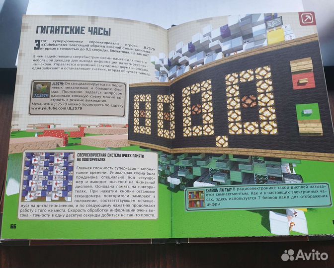 Minecraft книга