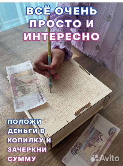 Копилка для денег детская