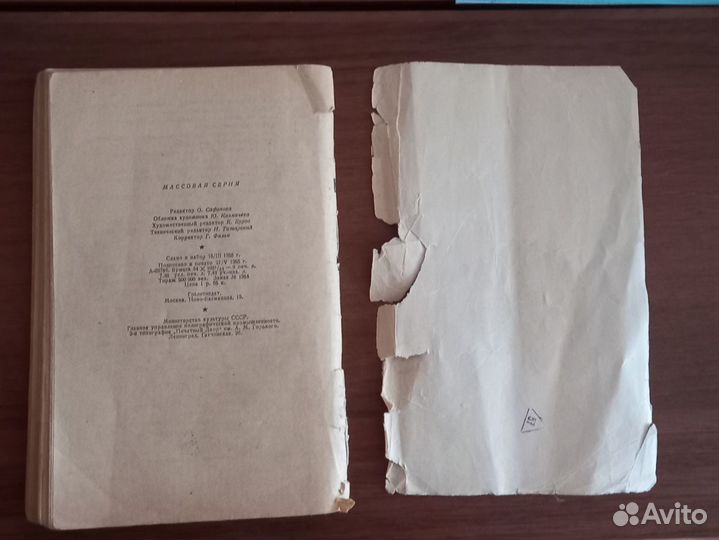 В.В. Вересаев 