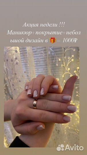 Маникюр на дому