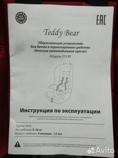 Новые автокресла от 9 мес. до 12 лет. Гарантия