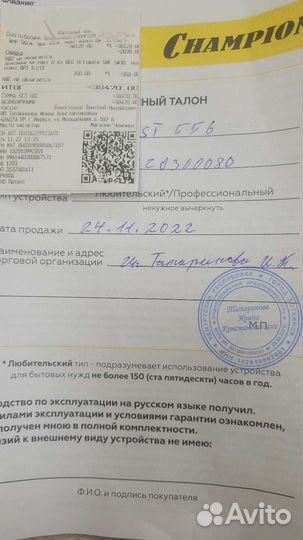 Снегоуборщик