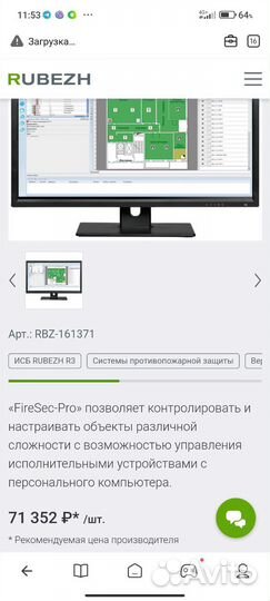 Лицензионное программное обеспечение rubezh