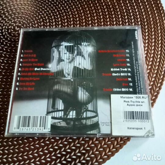 CD диск Pink Try this