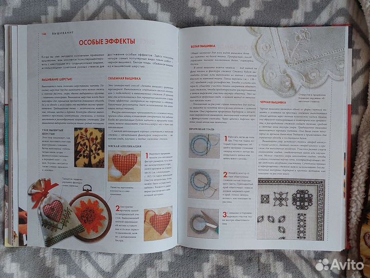 Новая энциклопедия рукоделия