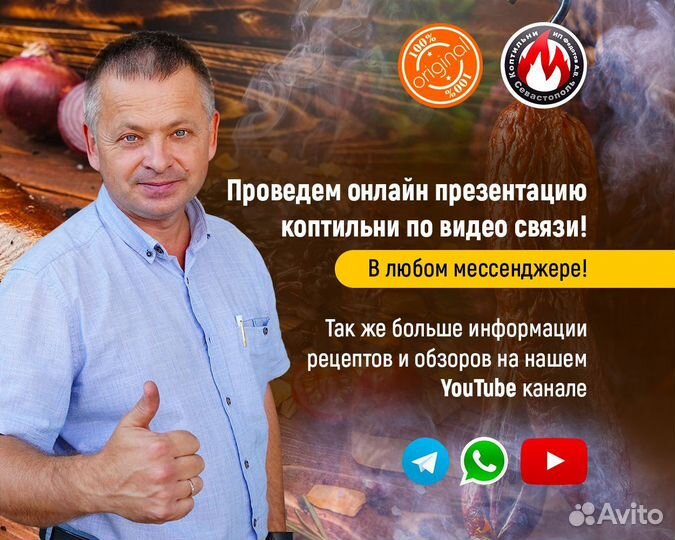 Коптильня универсальная в рассрочку