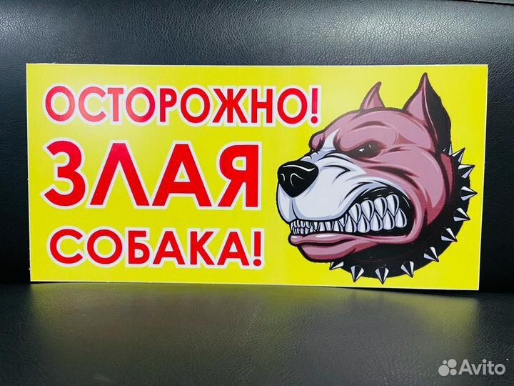 Табличка