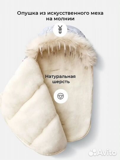 Конверт зимний