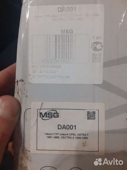 Насос гур opel