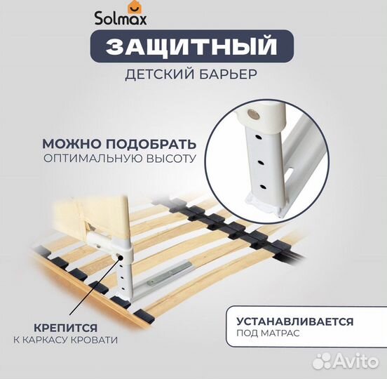 Детский защитный барьер