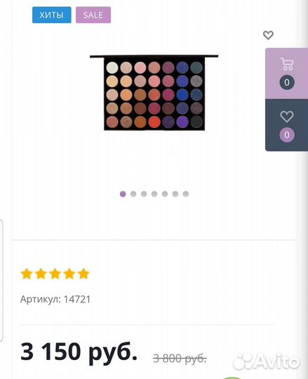 Палетка Morphe
