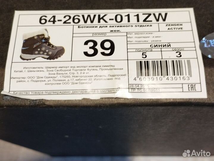 Ботинки женские зимние 38 размера новые