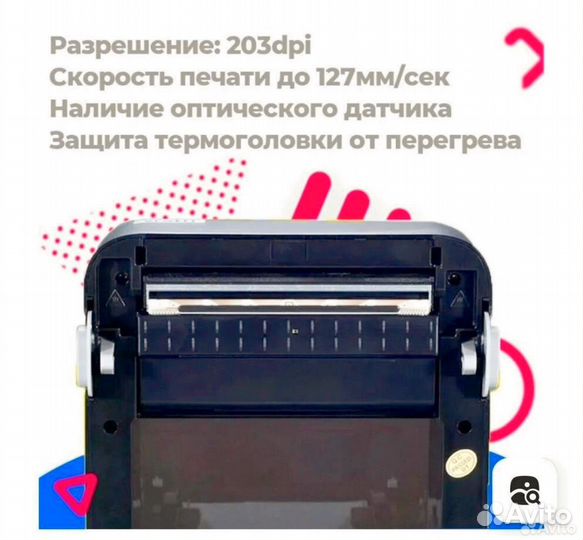 Xprinter термопринтер XP365B / XP318B