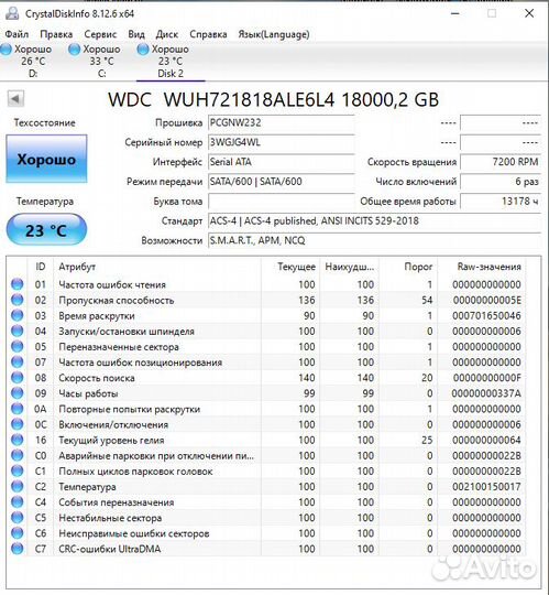 HDD 18TB Western Digital