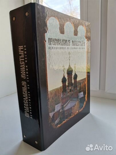 Православные монастыри церковь храм подарок религи