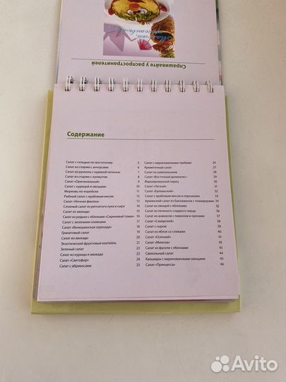 Книги кулинария рецепты