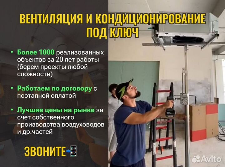 Монтаж систем вентиляции и кондиционирования