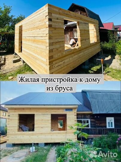 Строительная бригада,пристройки,кровля,сайдинг