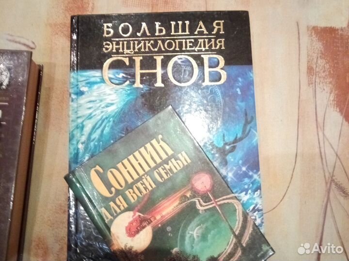 Сонник