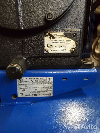 Компрессор воздушный