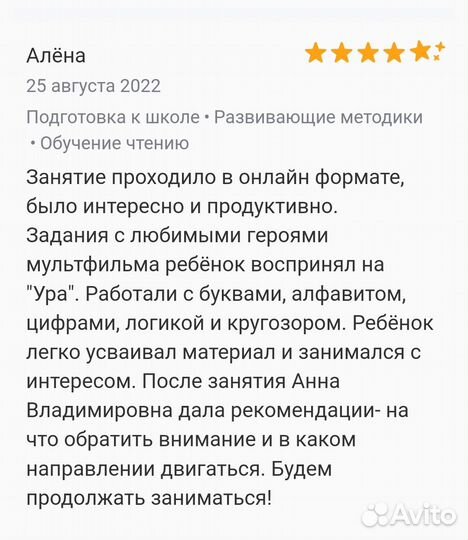 Подготовка к школе Онлайн и Очно