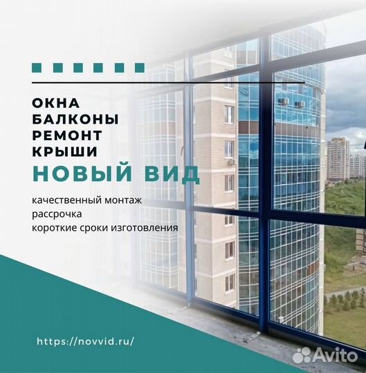 Окна балконы пвх