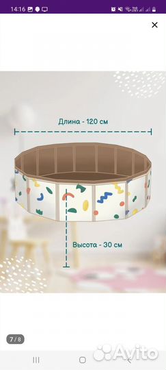 Бассейн манеж детский