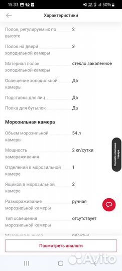 Холодильник