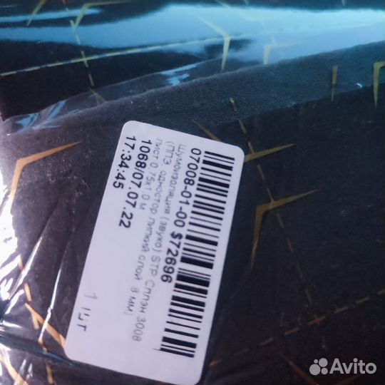 Шумоизоляция stp селэн 8мм