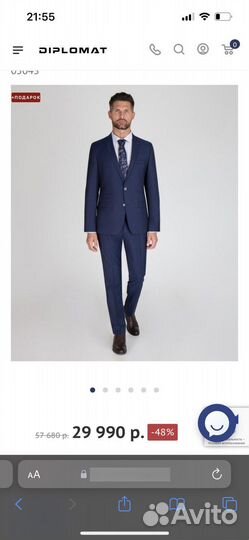 Roy robson костюм