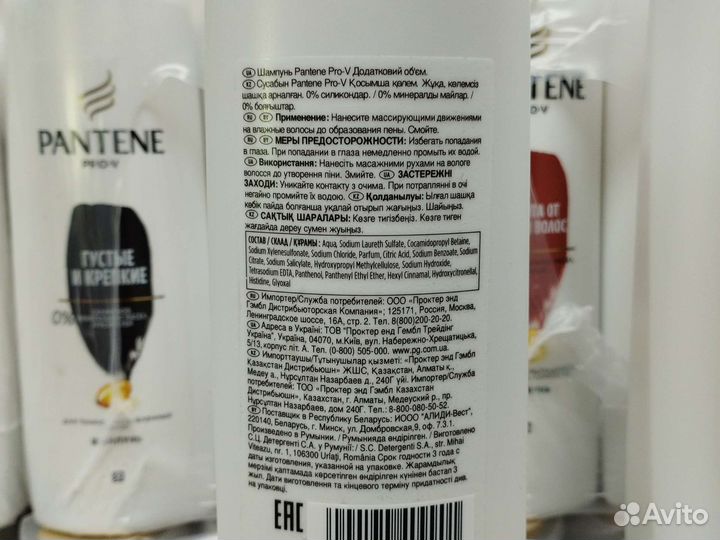 Шампунь для волос pantene