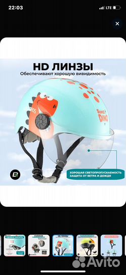 Велошлем детский