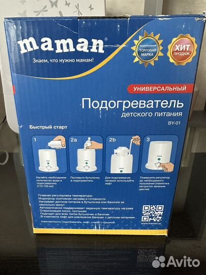 Подогреватель детского питания