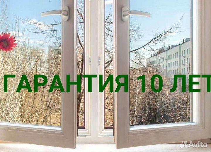 Остекление окон