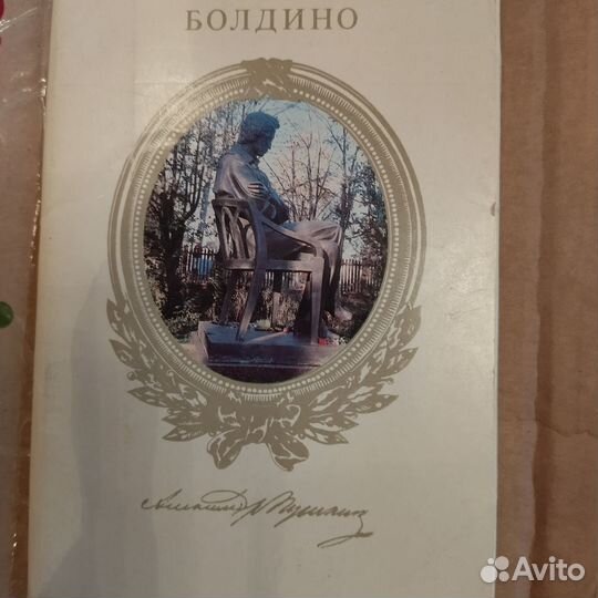 Наборы открыток СССР