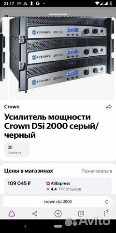 Усилитель звука crown DSI 2000 новый
