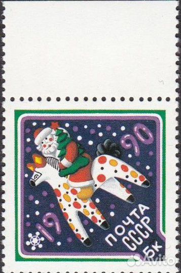 Марки СССР С Новым,1990 Йемен 1989 Фауна