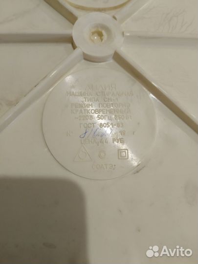 Стиральная машинка активаторного типа