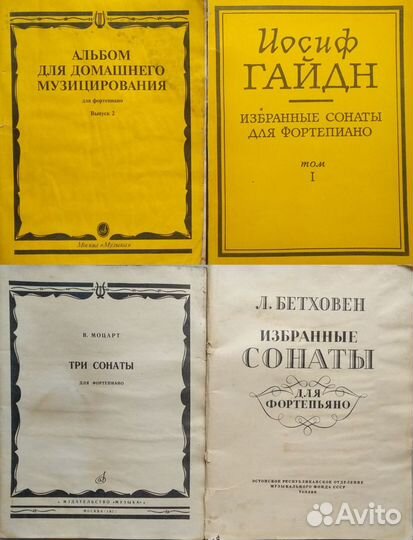 Ноты для фортепиано