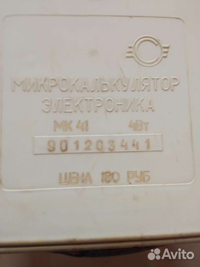 Микрокалькулятор Электроника мк- 41