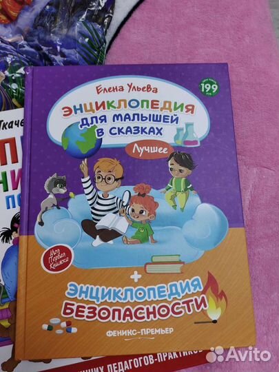 Детские книги сказки