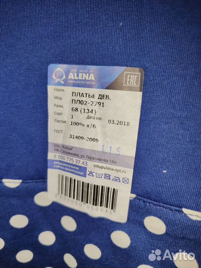 Платье для девочки