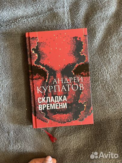 Книги Курпатова 