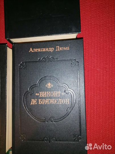 Александр Дюма 10 разных книг