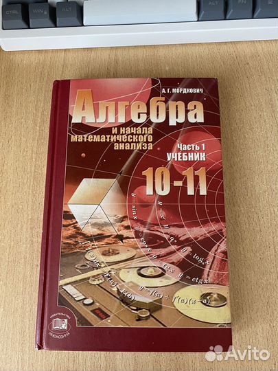 Учебник алгебра 10-11 класс